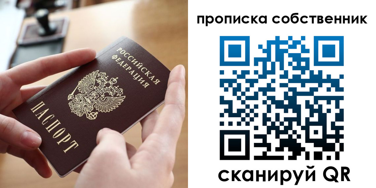 пропишу в квартире в Вуктыле