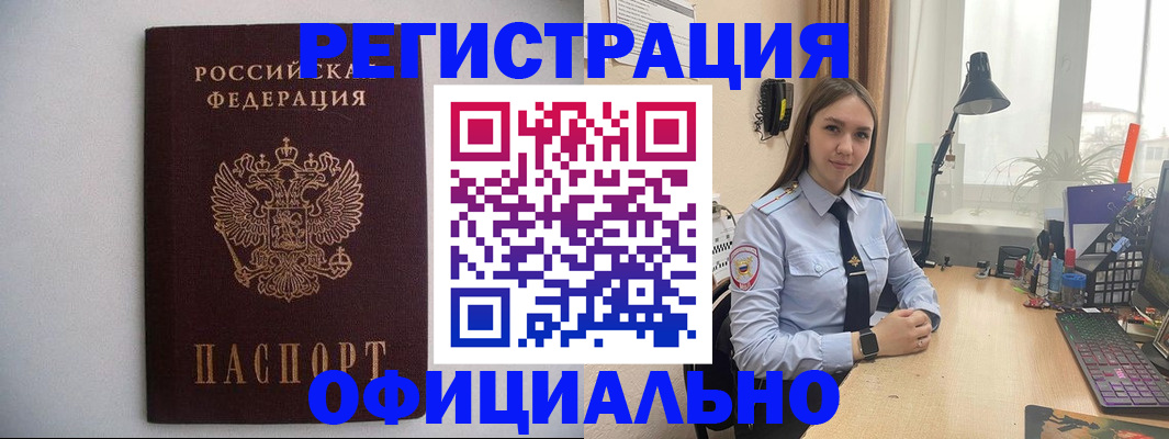 прописка штамп в Вуктыле