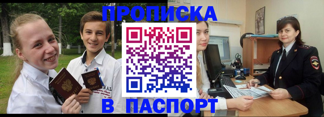 найти адрес прописки в Вуктыле