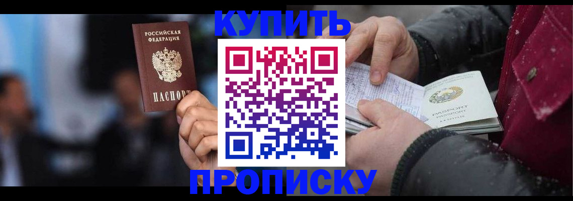 прописка иностранных граждан в Вуктыле
